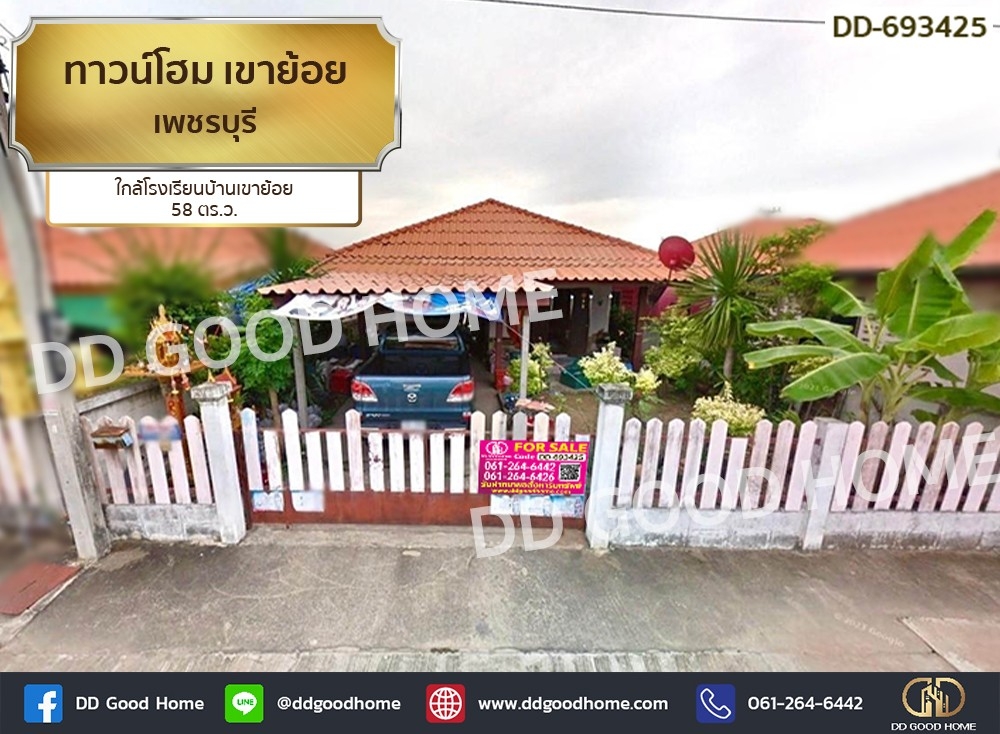 For SaleTownhomeCha-am Phetchaburi : Townhome Khao Yoi, Phetchaburi near Ban Khao Yoi School