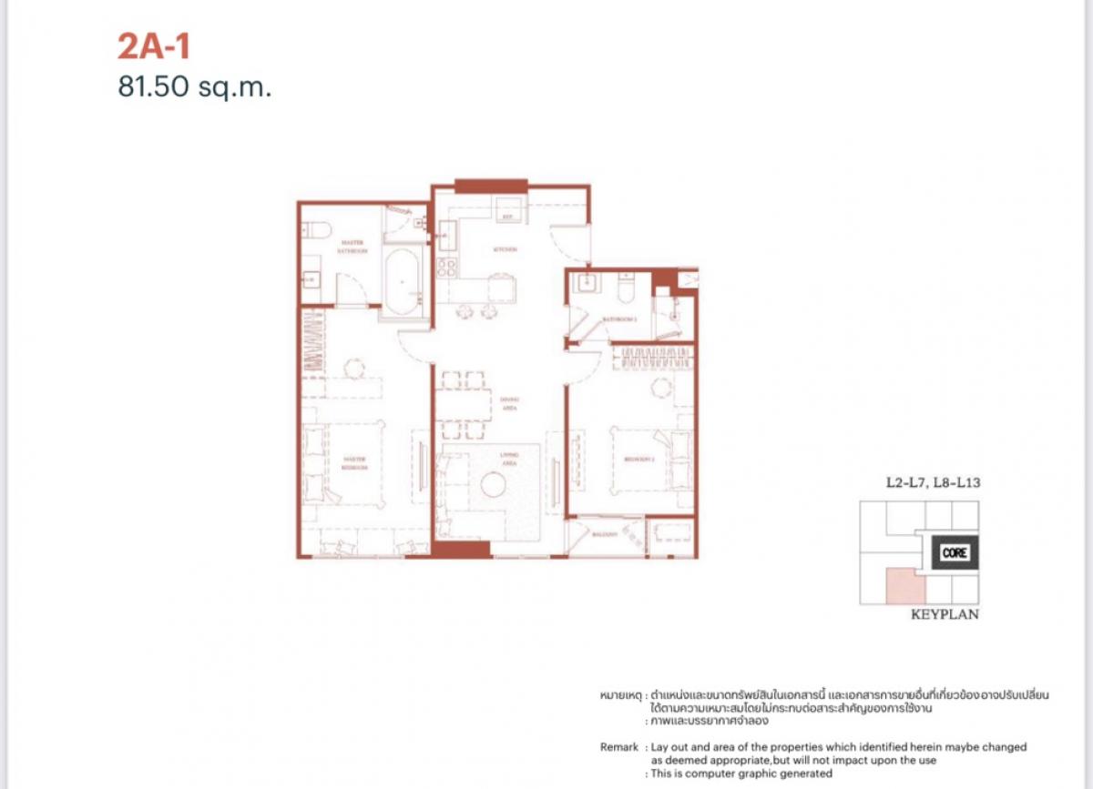 ขายคอนโดอารีย์ อนุสาวรีย์ : 📍Via Ari ขนาด 81.5 Sq.m 2 bed 2 bath 19.07 MB.ติดต่อ 086-795-9997 (จิมมี่)