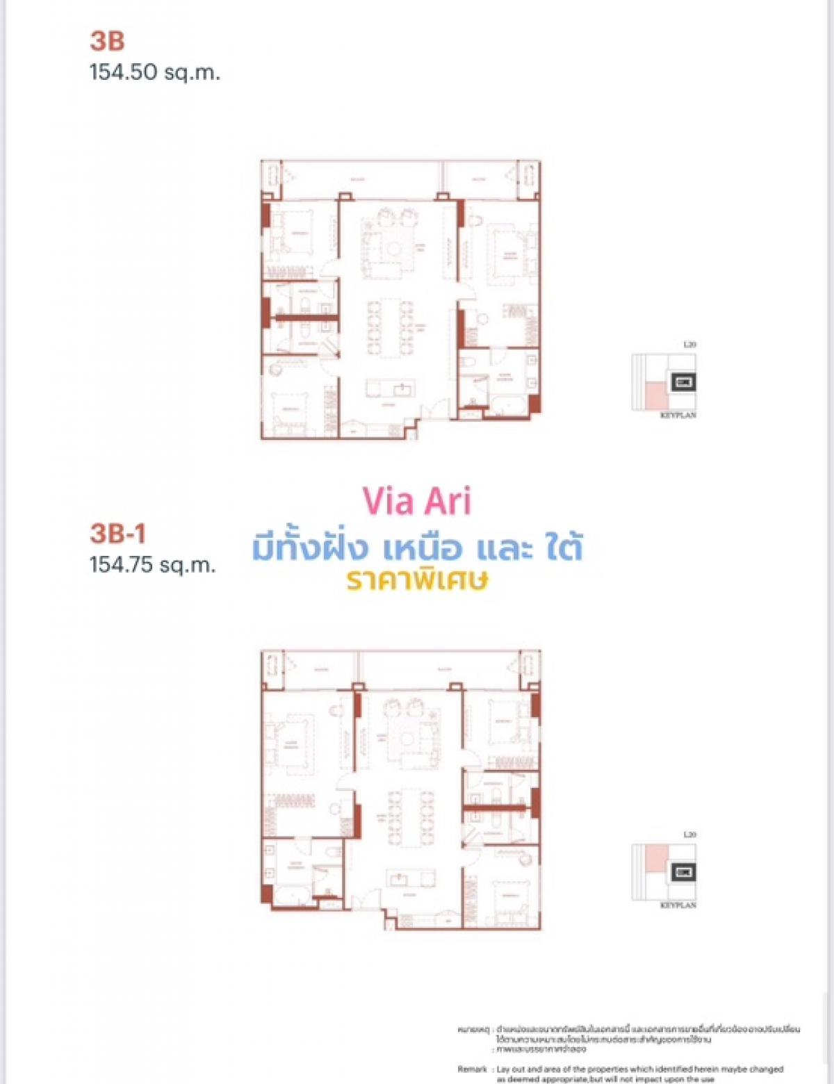 ขายคอนโดอารีย์ อนุสาวรีย์ : 📍𝐕𝐈𝐀 𝐀𝐑𝐢 ขนาด 154.75 Sq.m 3 bed 3 bath ราคา 35.52 MB (ราคาพิเศษจากโครงการ)