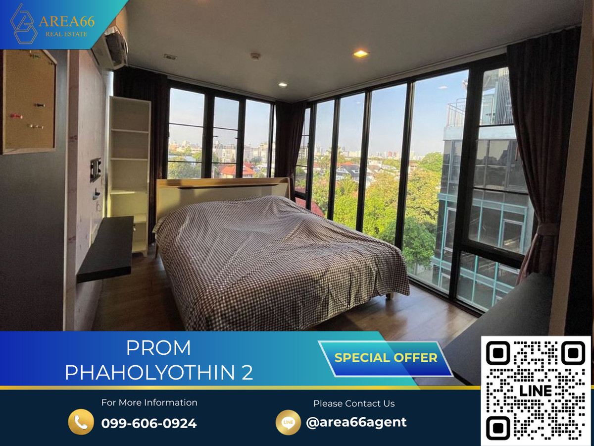 ขายคอนโดอารีย์ อนุสาวรีย์ : 🔥ขายด่วน!! คอนโด Prom พหลโยธิน 2