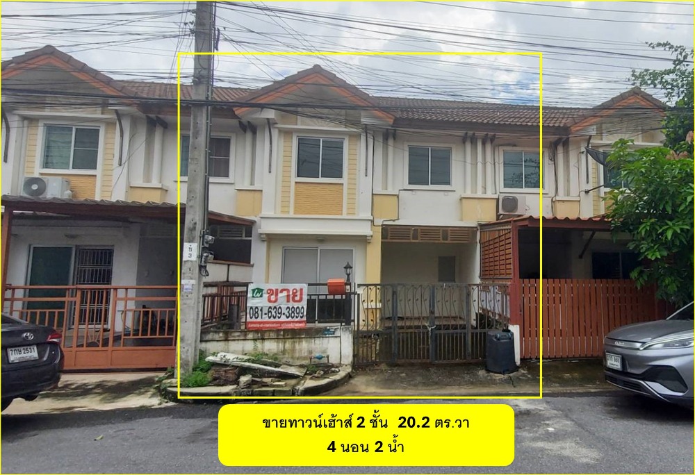 ขายทาวน์โฮมนวมินทร์ รามอินทรา : #ขายทาวน์เฮ้าส์ 2 ชั้น หมู่บ้านพฤกษาวิลล์ 12A พหลโยธิน-สายไหม เนื้อที่ 20.2 ตร.ว 4 ห้องนอน 2 ห้องน้ำ ทำเลดีมาก ถนนเมนกว้าง 10 เมตร #ตัวบ้านใกล้ถนนใหญ่สายไหมเพียง 80 เมตร  #ติดกับห้างบิ๊กซีสายไหม