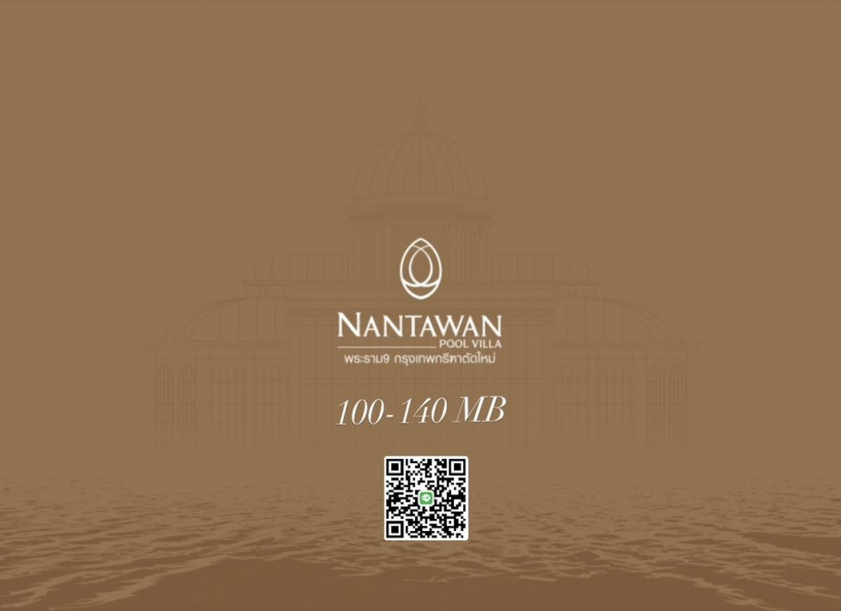 ขายบ้านพัฒนาการ ศรีนครินทร์ : NANTAWAN POOL-VILLA🌟 VVIP 📲081-8119186