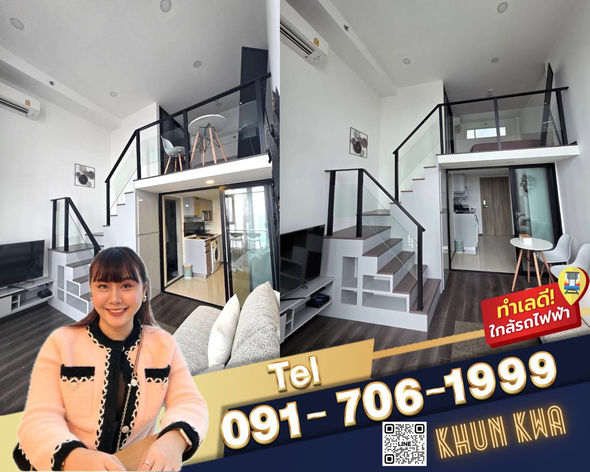 ให้เช่าคอนโดเกษตรศาสตร์ รัชโยธิน : 🏙Duplex คอนโด 2 ชั้น🔥Knightsbridge space รัชโยธิน🔥🚅 ติด BTS พหลโยธิน 24 ‼️ใกล้ Major รัชโยธิน☎️Tel/What app:0917061999,0938979669 คุณกวา