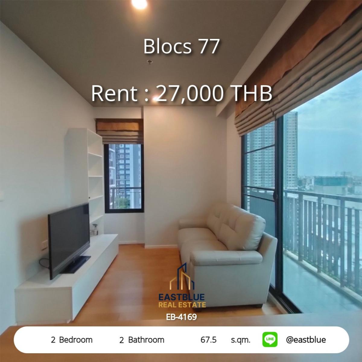 ให้เช่าคอนโดอ่อนนุช อุดมสุข : คอนโด 2 ห้องนอน ใกล้ BTS อ่อนนุช พร้อมสระว่ายน้ำ Jacuzzi เช่าเพียง 27,000 บาท/เดือน ที่ Blocs 77 สะดวกทุกการเดินทาง!