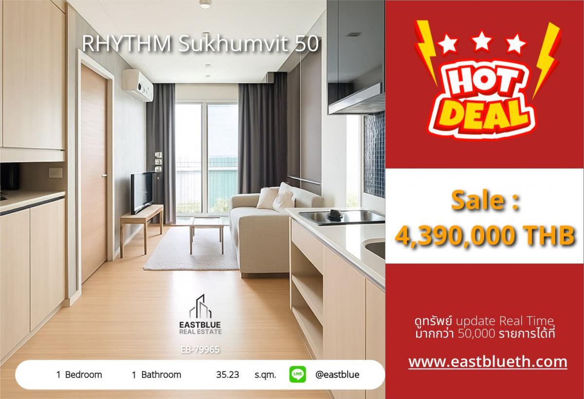 ขายคอนโดอ่อนนุช อุดมสุข : 28/02/2026, รวมค่าโอนคอนโด RHYTHM สุขุมวิท 50 พร้อมเข้าอยู่! 
1 ห้องนอน ดีไซน์หรู ใกล้ BTS พระโขนง ราคาแรง 4.39 ลบ.