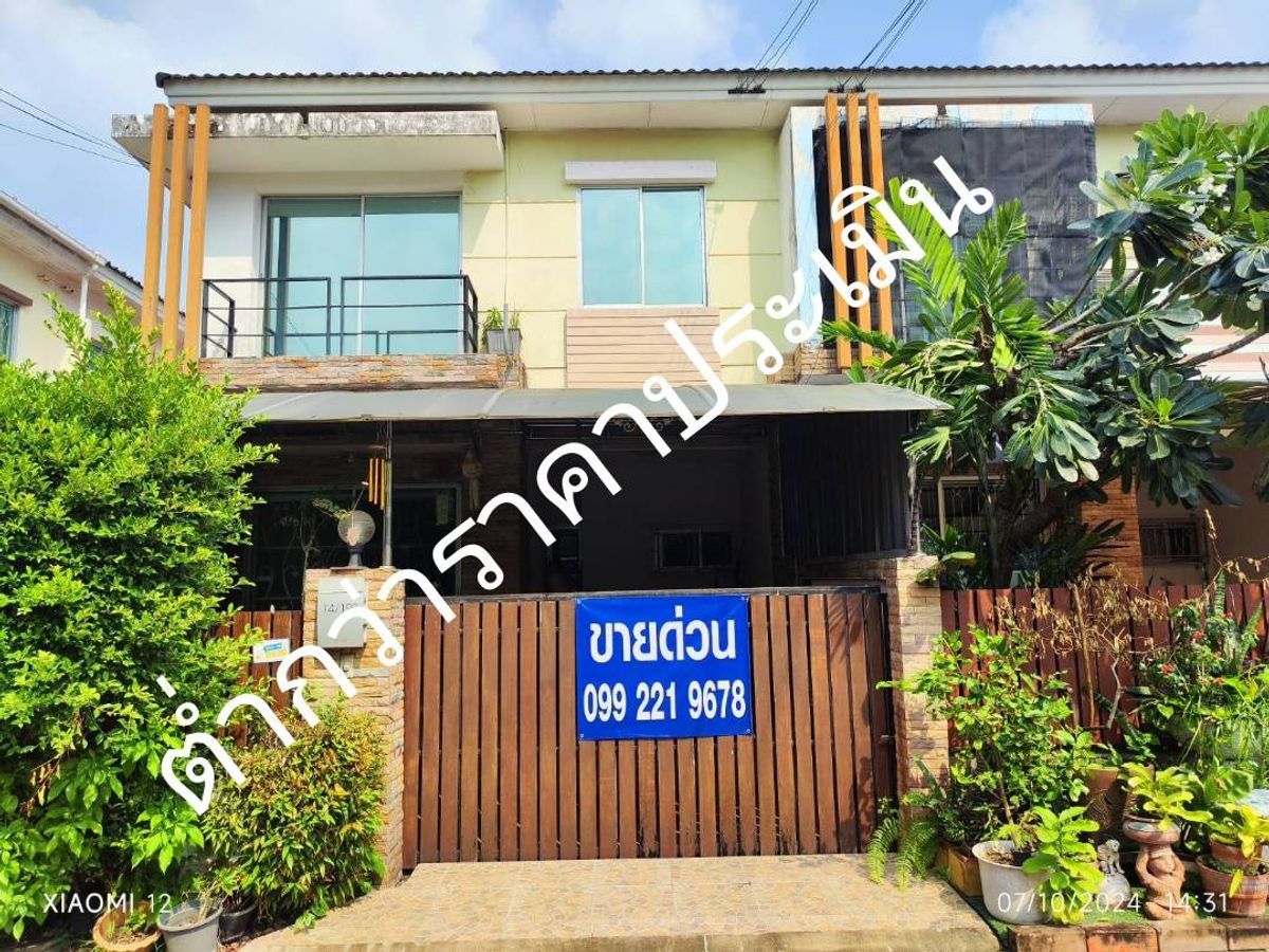 ขายทาวน์โฮมบางแค เพชรเกษม : ขายถูก  ต่ำกว่าราคาประเมิน   ทาวน์โฮม ซ. เพชรเกษม 81