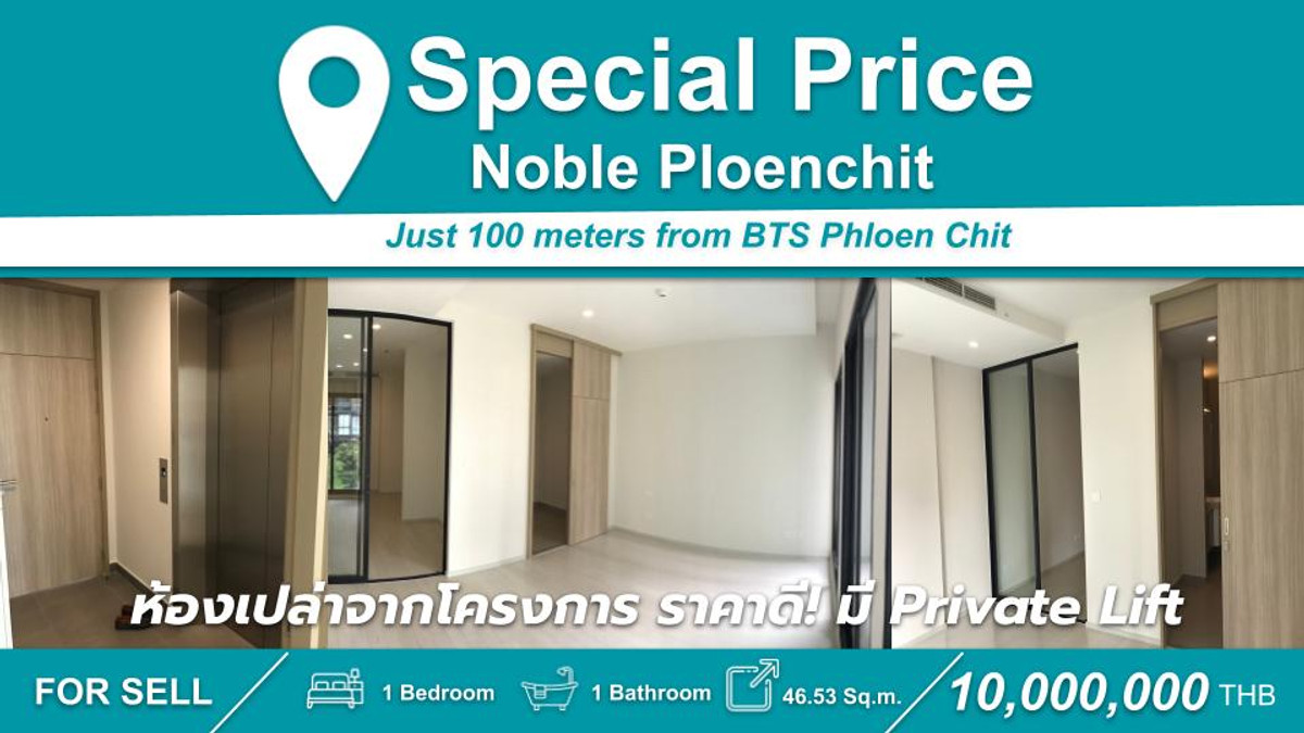 ขายคอนโดวิทยุ ชิดลม หลังสวน : HOT PRICE!! 1 นอน ราคาดีสุดในตึก ห้องเปล่่า ไม่เคยอยู่ครับ