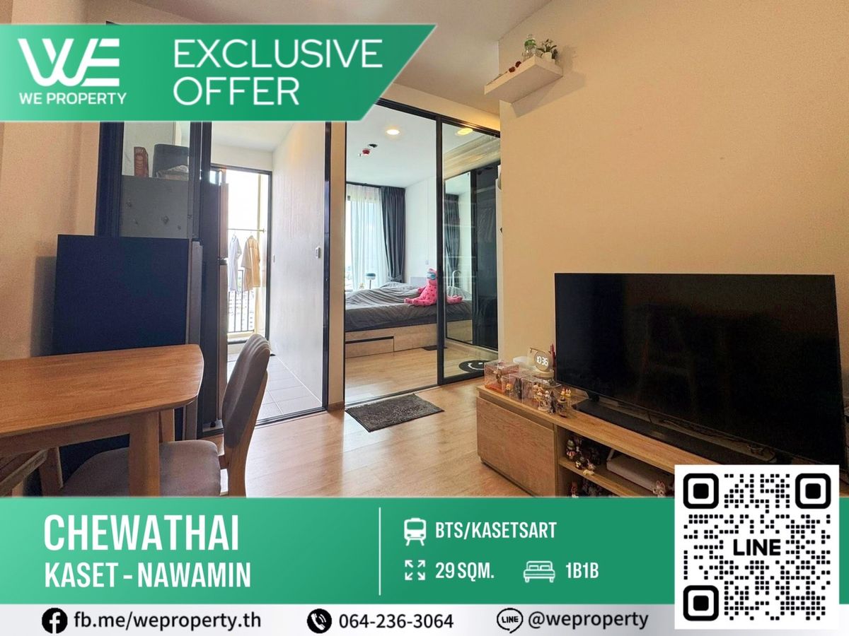 ขายคอนโดเกษตรศาสตร์ รัชโยธิน : ห้องสวยวิวดี เฟอร์ฯครบ⭐Chewathai Kaset - Nawamin (ชีวาทัย เกษตร - นวมินทร์)
