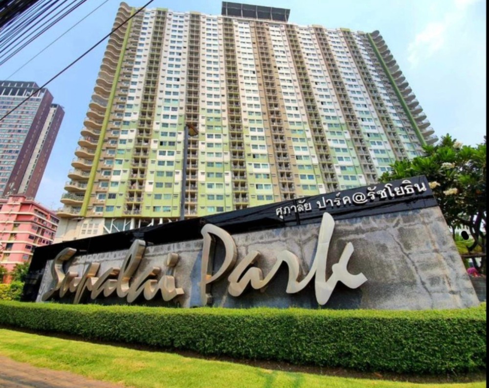 ขายคอนโดเกษตรศาสตร์ รัชโยธิน : 🚩ใกล้เมเจอร์รัชโยธิน Supalai Park Ratchayothin
