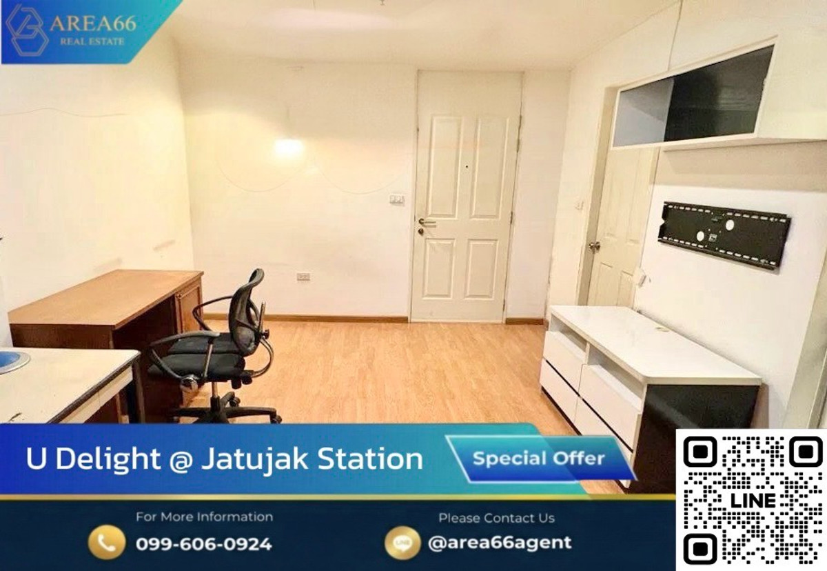 ขายคอนโดสะพานควาย จตุจักร : 🔥ขาย คอนโดราคาดี‼️ โซนจัตุจักร | U delight Jatujak