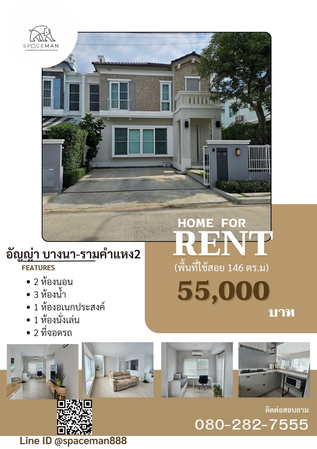 ให้เช่าบ้านบางนา แบริ่ง ลาซาล : 🏡⭐️📣 เช่าบ้านโครงการ Anya บางนา - รามคำแหง 2 ตกแต่งสไตล์มินิมอล โลเคชั่นดีเดินทางสะดวก ใกล้ Cental บางนา และ Mega บางนา