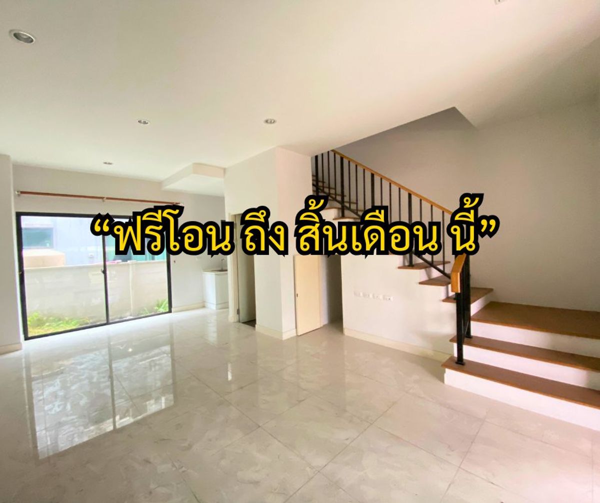 ขายทาวน์โฮมมีนบุรี-ร่มเกล้า : ขาย บ้านกลางเมือง พระราม 9 – กรุงเทพกรีฑา 3 ชั้น 4.2 ล้าน ฟรีโอน ใกล้รถไฟฟ้า เหมาะลงทุนและอยู่เอง