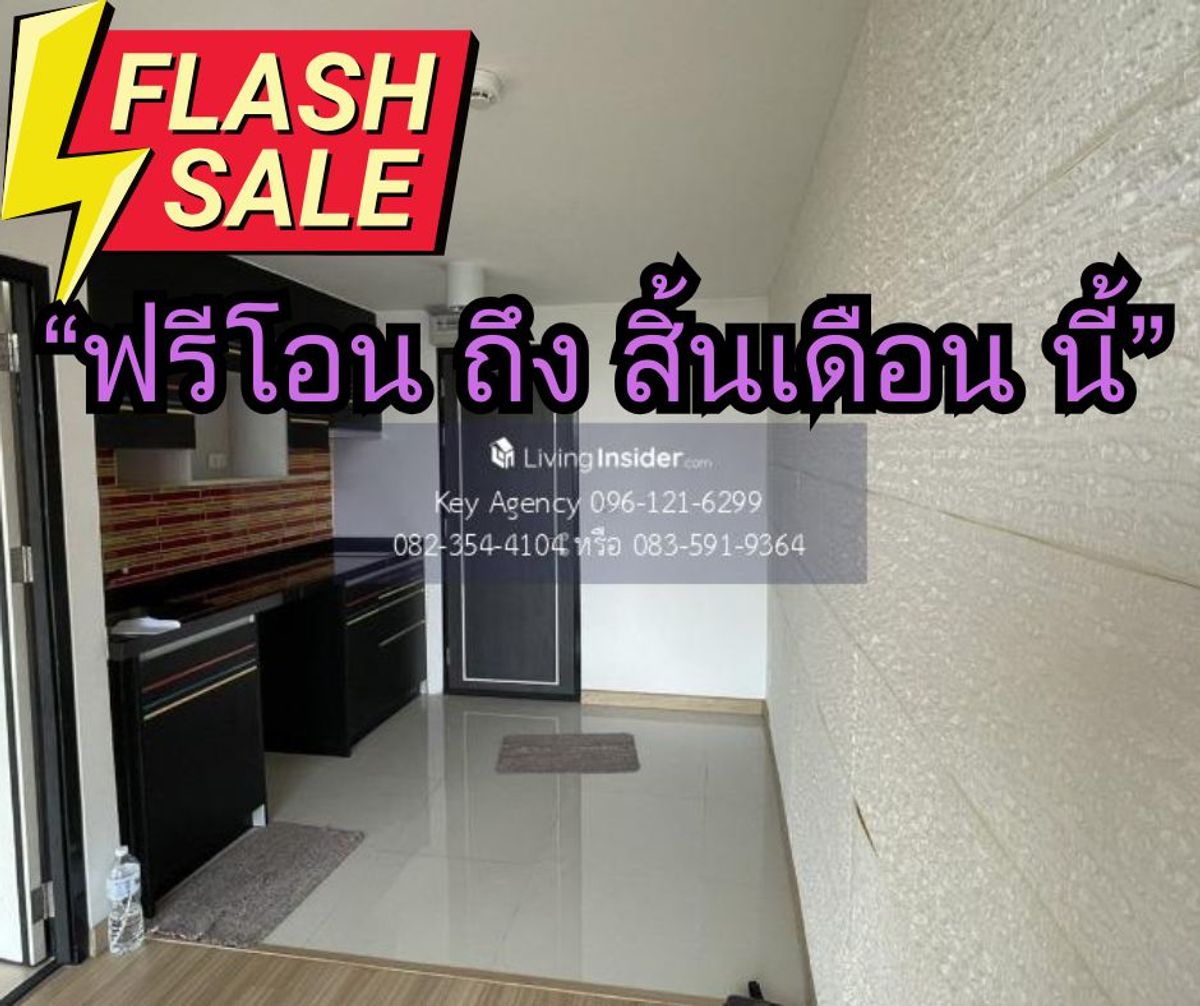 ขายคอนโดรัชดา ห้วยขวาง : ขาย คอนโด ชาโตว์ อิน ทาวน์ รัชดา 20 - 2  🏠 คอนโดสุดยอดทำเล ราคาพิเศษ หมดแล้วหมดเลย!