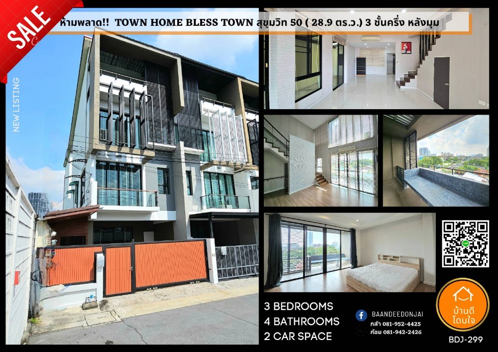 For SaleTownhomeOnnut, Udomsuk : Don't miss!! Townhome Bless Town Sukhumvit 50 (28.9 sq m.) 3 bedrooms, 4 bathrooms, corner house, near BTS On Nut