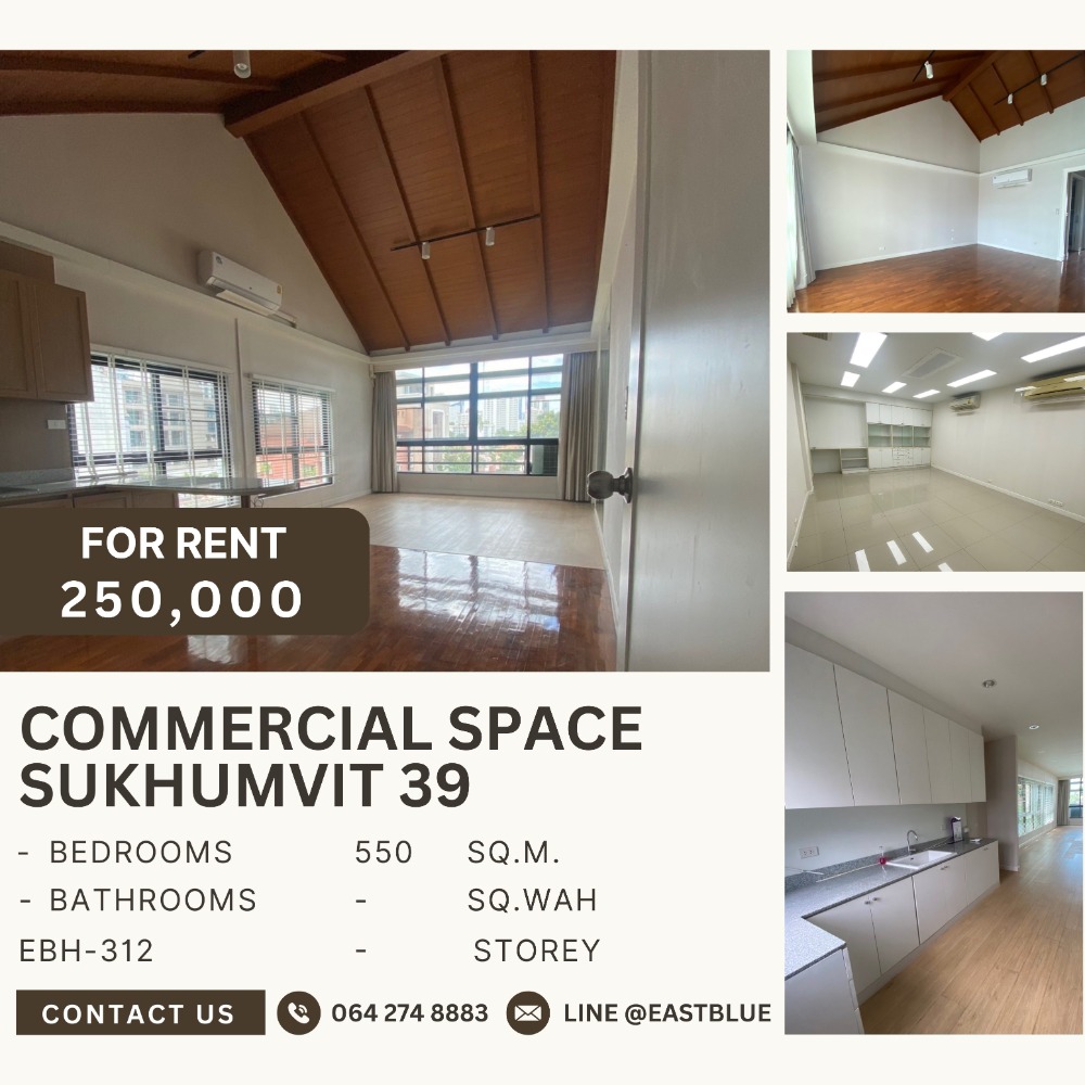 ให้เช่าอาคารพาณิชย์สุขุมวิท อโศก ทองหล่อ : Commercial space Sukhumvit 39