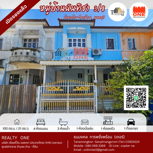 ขายทาวน์โฮมนนทบุรี บางใหญ่ บางบัวทอง : ขาย ทาวน์เฮ้าส์ 2 ชั้น เหมาะกับผู้สูงอายุและครอบครัว นันทิชา 3/8 บ้านกล้วย-ไทรน้อย 21 ตร.ว. นนทบุรี บ้านสวย ราคาประหยัด