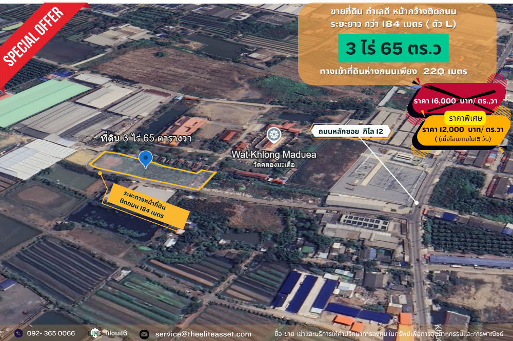 For SaleLandMahachai Samut Sakhon : Land for sale, prime location! 3 rai 65 sq.wa, Krathum Baen location, Setthakit Road, suitable for making a warehouse.