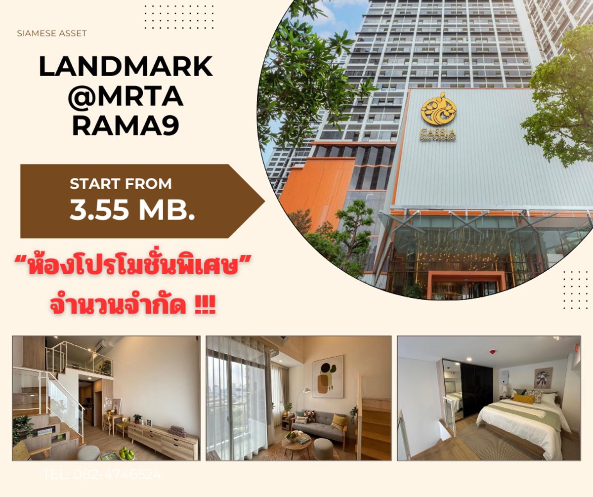 For SaleCondoRama9, Petchburi, RCA : For Sell‼️ New... 📍LANDMARK @MRTA Station 2-storey condo, ready to move in, in the Rama 9 area.