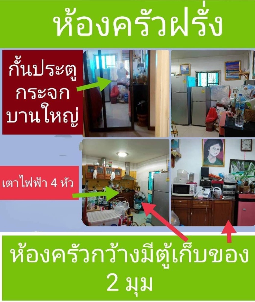 ขายทาวน์โฮมโคราช นครราชสีมา : ทำเลทอง หมู่บ้าน ไชโยคร 2  รับโคเอเจนท์ 