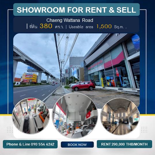 ให้เช่าโชว์รูมแจ้งวัฒนะ เมืองทอง : Sell & Rent Showroom on Chaengwattana Road. Nonthaburi ขาย-ให้เช่าโชว์รูมรถยนต์พร้อมศูนย์บริการ สุดยอดทำเลติดถนนแจ้งวัฒนะ ใกล้เซ็นทรัล แจ้งวัฒนะ ที่ดิน 380 ตารางวา พื้นที่ใช้สอย 1,500 ตร.ม.