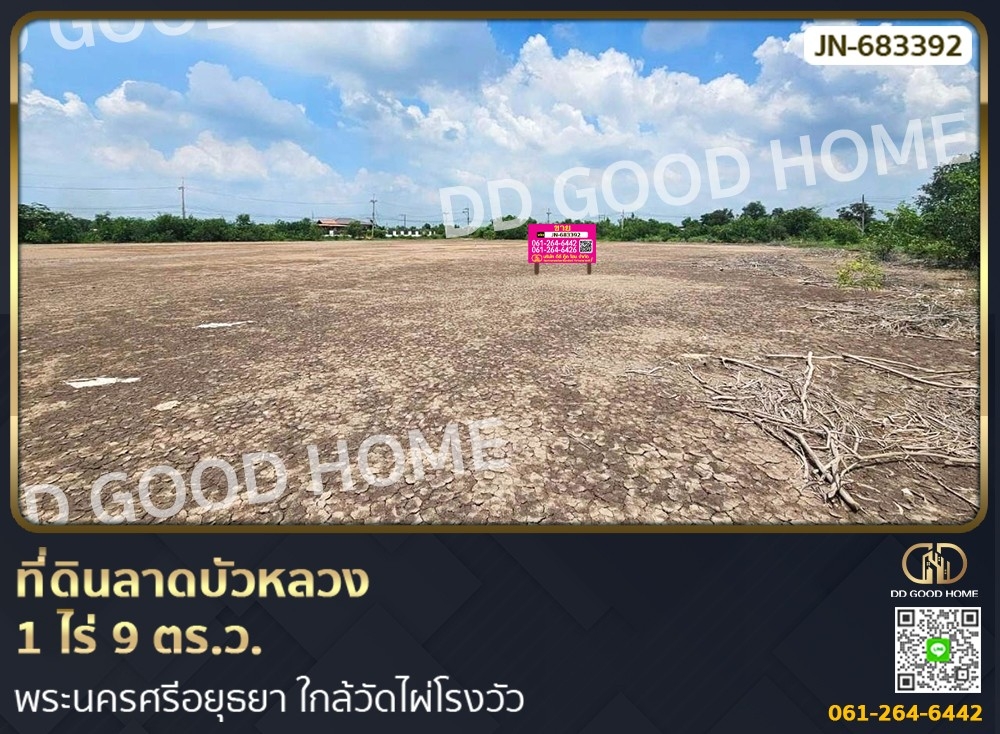 For SaleLandAyutthaya : Land at Lat Bua Luang, 1 rai 9 sq w, Phra Nakhon Si Ayutthaya.