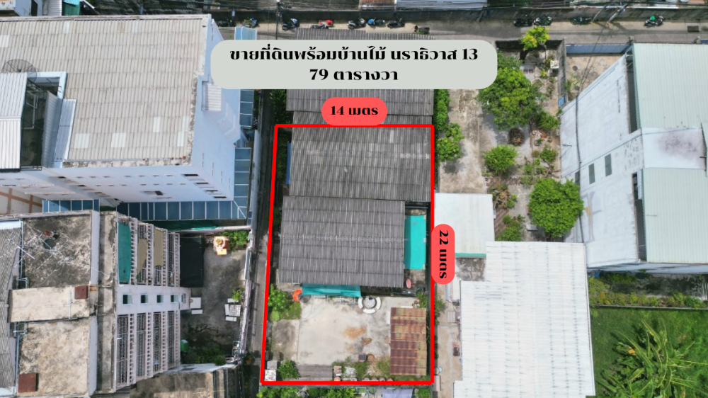 For SaleLandSathorn, Narathiwat : Land for sale with buildings, Soi Narathiwat 13, suitable for building apartments and houses.
