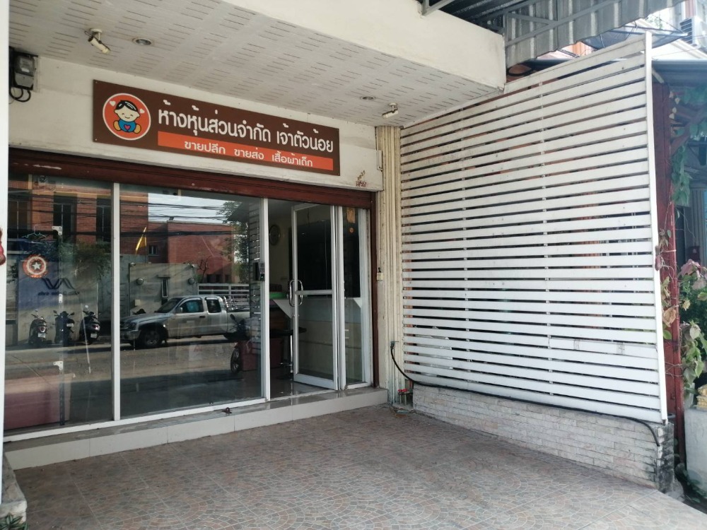 ขายอาคารพาณิชย์แจ้งวัฒนะ เมืองทอง : อาคารพาณิชย์ 3 ชั้น ต.บ้านใหม่ อ.ปากเกร็ด ทำเลค้าขาย ราคาต่ำกว่าทุน