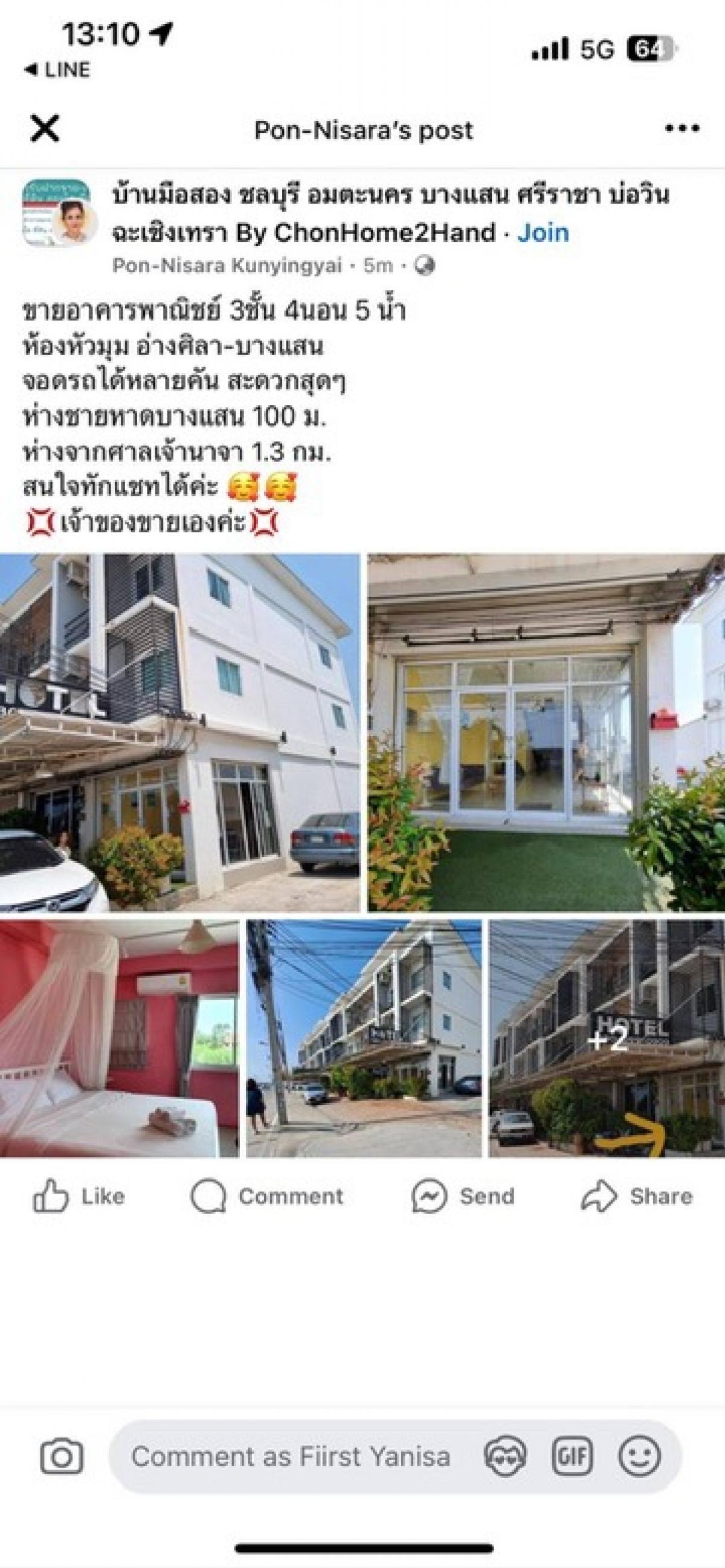 ขายอาคารพาณิชย์พัทยา บางแสน ชลบุรี สัตหีบ : 📢 ขายอาคารพาณิชย์ อรินสิริ บางแสน 🏭    ห้องหัวมุม อ่างศิลา-บางแสน