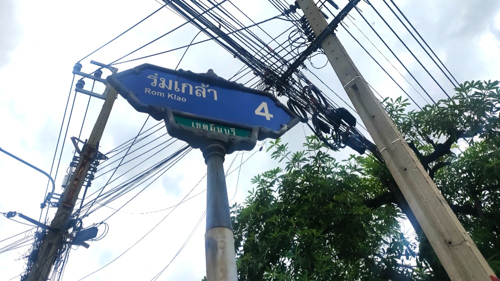 ขายที่ดินมีนบุรี-ร่มเกล้า : ที่ดินถมแล้ว, แปลงสวย, ติดถนนคอนกรีต, ทำเลดี, 1-3-56.7 ไร่, ถนนร่มเกล้า มีนบุรี กรุงเทพ, อยู่ใกล้ชุมชน และ โครงการหมู่บ้าน, อยู่ในโซนผังสีเหลือง ทำธุรกิจได้หลายประเภท