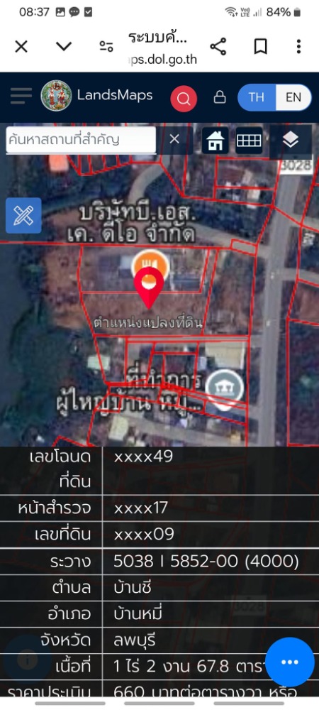 ขายที่ดินลพบุรี : ขายที่ดิน #แม่น้ำบางขาม เนื้อที่ 3 ไร่ 2 งาน 67.8 ตรว. ที่งอกเกือบไร่ครึ่ง บรรยกาศดี