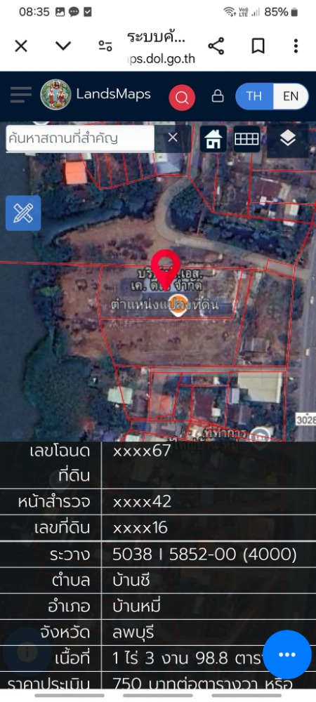 ขายที่ดินลพบุรี : ขายที่ดิน #แม่น้ำบางขาม เนื้อที่ 3 ไร่ 2 งาน 67.8 ตรว. ที่งอกเกือบไร่ครึ่ง บรรยกาศดี