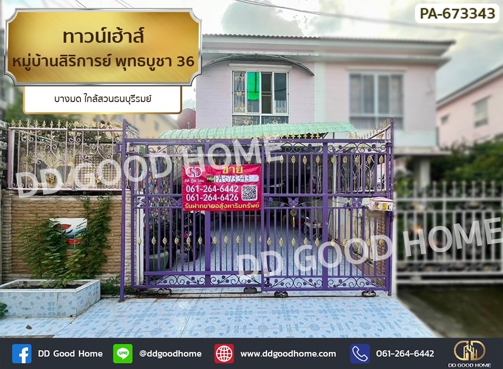 For SaleTownhomeRathburana, Suksawat : Townhouse, Sirikarn Village Phutthabucha 36, Bang Mot, near Thonburi Rom Park