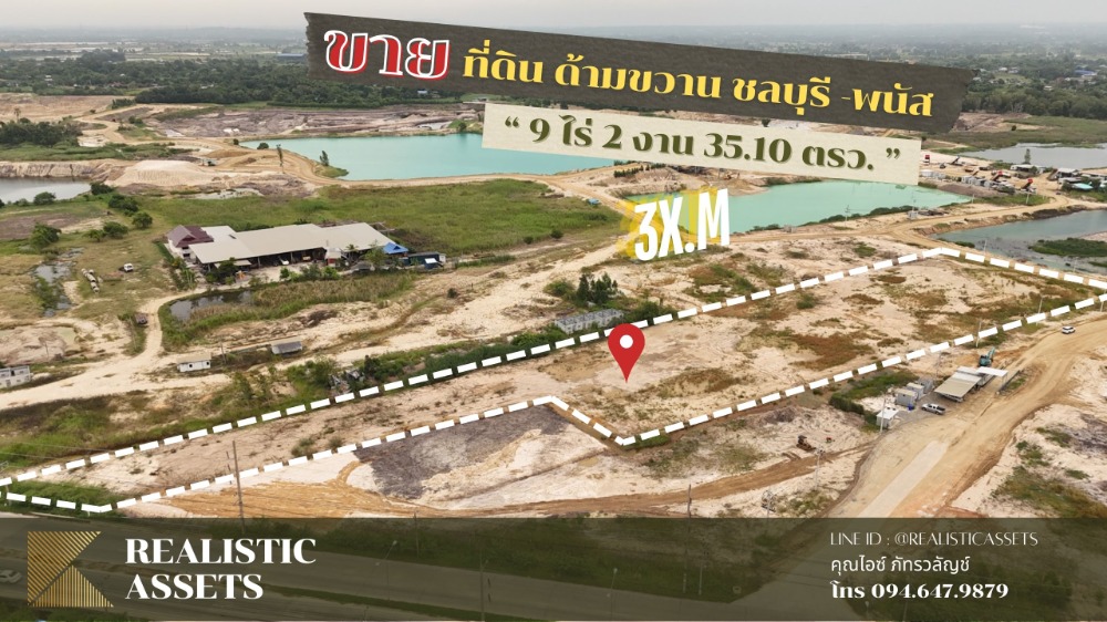 For SaleLandPattaya, Bangsaen, Chonburi : Land for sale in Phanat Nikhom, Chonburi Province, beautiful plot, Axe handle