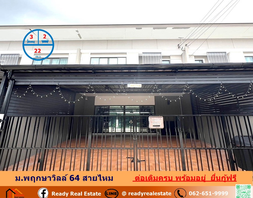 For SaleTownhomeNawamin, Ramindra : For sale: Townhome, 22 sq m., Pruksa Ville 64 Sai Mai, fully extended, ready to move in, free loan application
