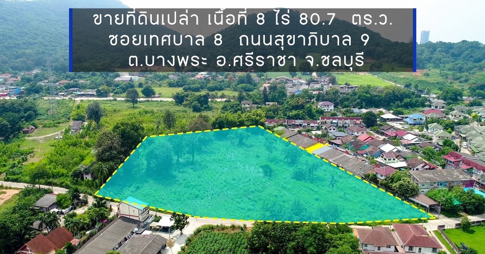 For SaleLandPathum Thani,Rangsit, Thammasat : Beautiful land for sale, 8 rai, prime location, near community, near Bang Phra reservoir (can be sold separately)