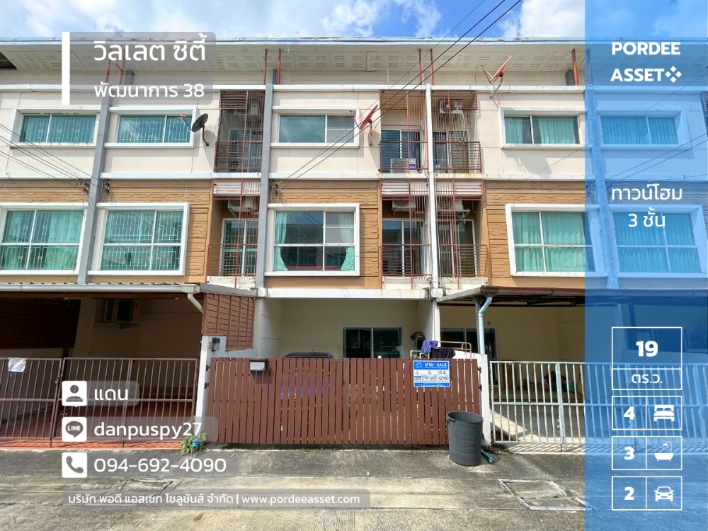 For SaleTownhomePattanakan, Srinakarin : Cheapest sale in the project!! 3-storey townhouse, Villette City Pattanakarn 38 (Villette City Pattanakarn 38), Pattanakarn, Suan Luang, Bangkok