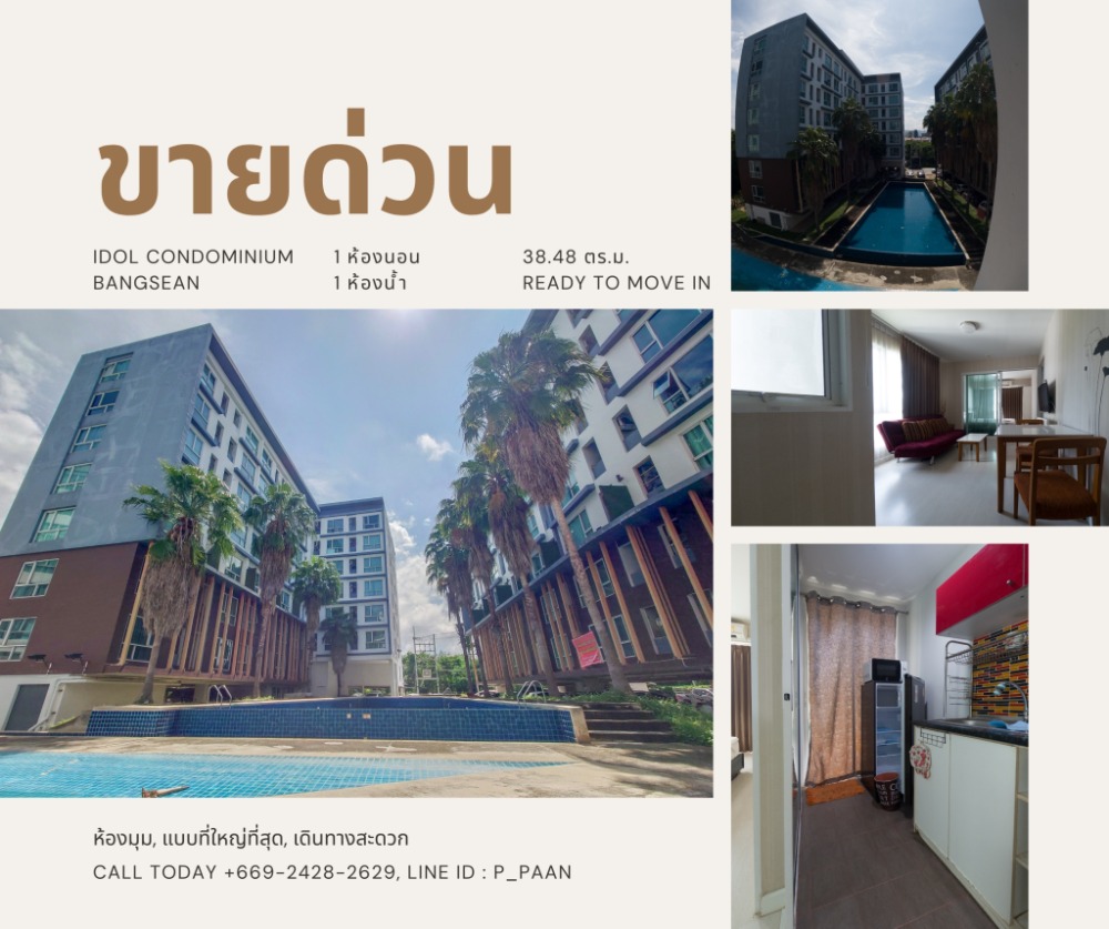 ขายคอนโดพัทยา บางแสน ชลบุรี สัตหีบ : ดิ ไอดอล บางแสน คอนโด คอนโดหัองหัวมุม อาคาร A พื้นที่ลงตัว เดินทางสะดวก ใกล้ถนนข้าวหลาม เข้าออกได้หลายทาง The IDol บางแสน