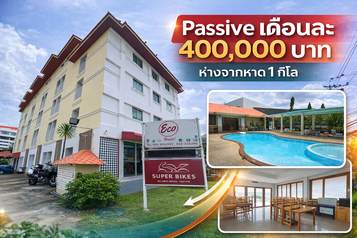 For SaleHotel&Apartment BusinessHuahin, Prachuap Khiri Khan, Pran Buri : For sale: Eco Hostel Hotel, 350 rooms, located in the heart of Hua Hin, fully furnished and ready to start a business, only 145,000,000 baht.