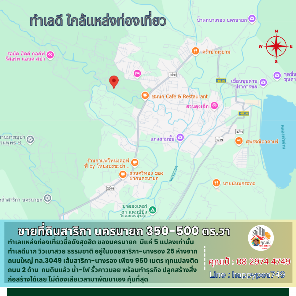 ขายที่ดินนครนายก : 💰 ขายที่ดินสาริกา นครนายก 350-500 ตร.วา มี 5 แปลงเท่านั้น วิวเขา ใจกลางแหล่งท่องเที่ยว เหมาะแก่การทำบ้านตากอากาศ หรือธุรกิจ ร้านอาหาร รีสอร์ท พูลวิลล่า