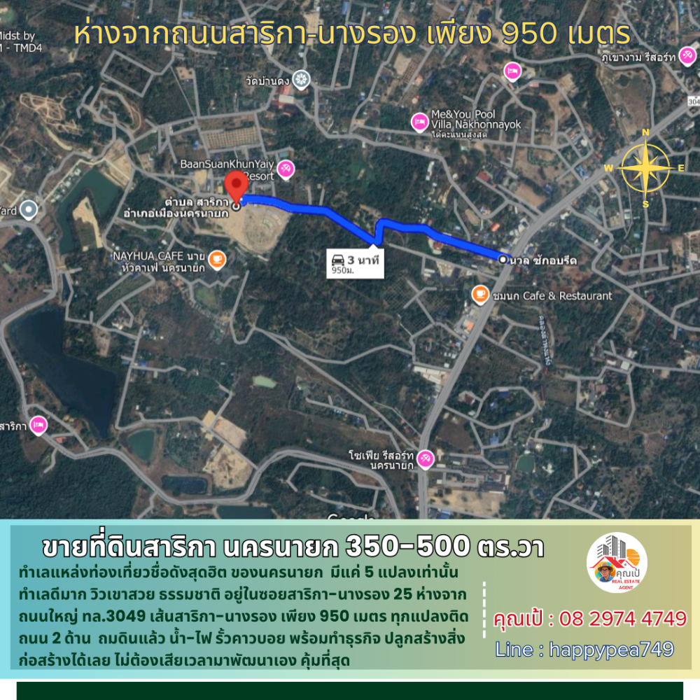 ขายที่ดินนครนายก : 💰 ขายที่ดินสาริกา นครนายก 350-500 ตร.วา มี 5 แปลงเท่านั้น วิวเขา ใจกลางแหล่งท่องเที่ยว เหมาะแก่การทำบ้านตากอากาศ หรือธุรกิจ ร้านอาหาร รีสอร์ท พูลวิลล่า