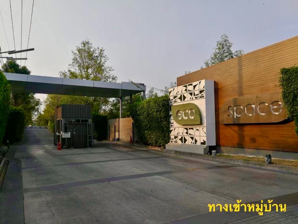 ขายทาวน์โฮมเกษตร นวมินทร์ ลาดปลาเค้า : ขาย TOWNHOME 3 ชั้น 20.6 ตร.ว. ราคา 3.4 ล้าน หมู่บ้าน ECO เกษตร-นวมินทร์
