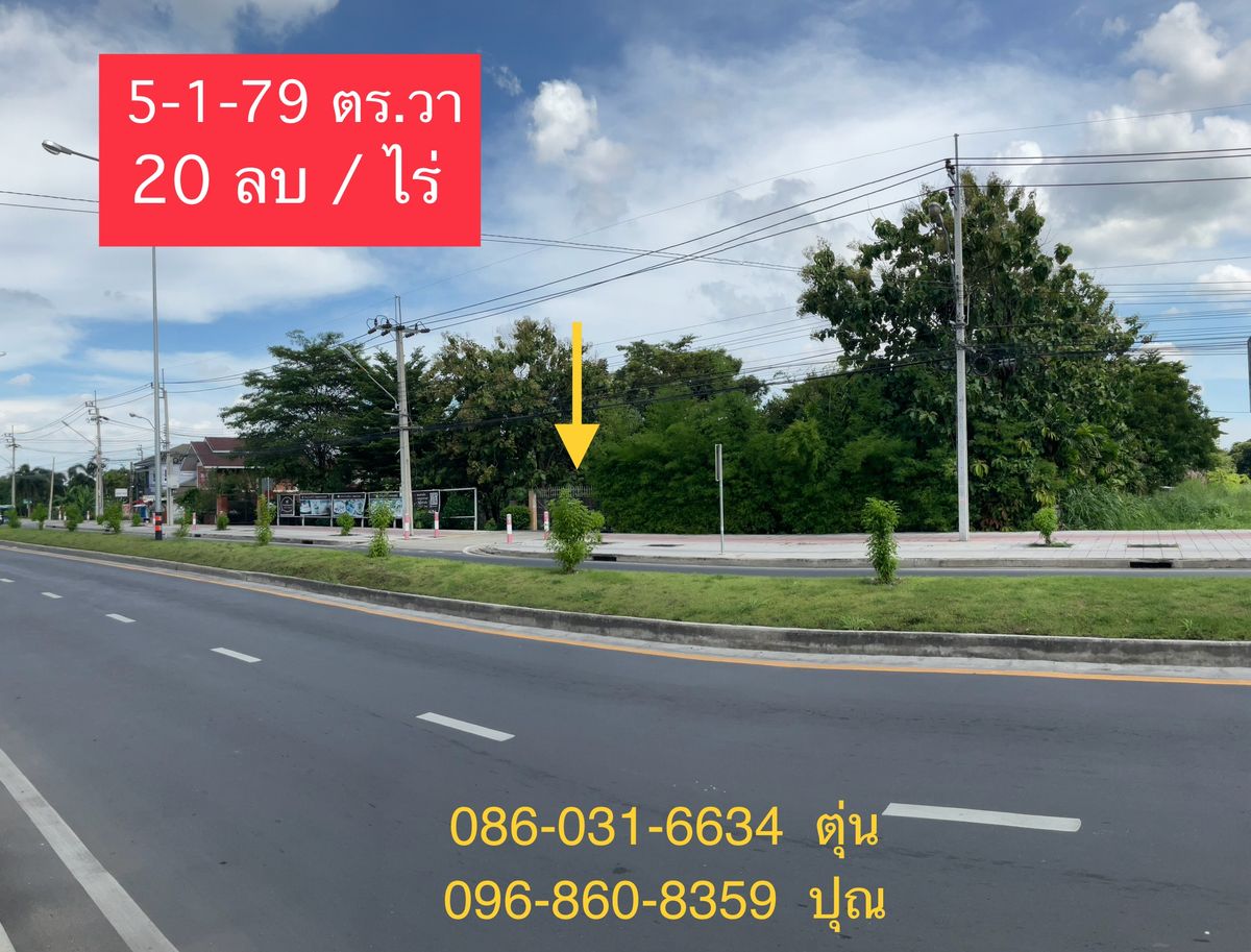 For SaleLandMin Buri, Romklao : Land for sale on Pracharuamjai Road,Minburi ,Size 5-3-79 rai, 150 meters from Minburi Post Office intersection, near MRT station.