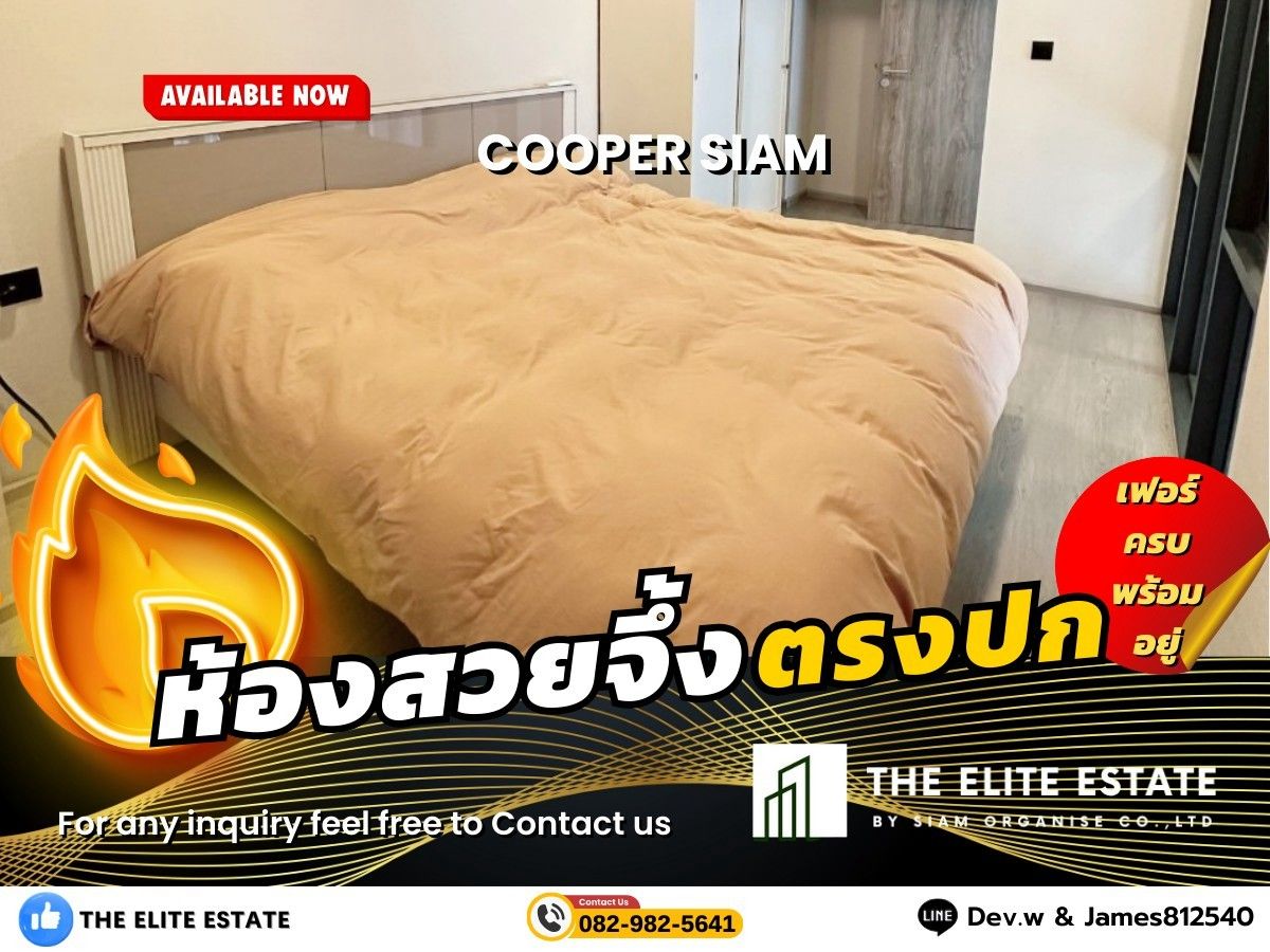 ให้เช่าคอนโดสยาม จุฬา สามย่าน : 🐲🍀 ห้องใหม่ เฟอร์ครบ พร้อมอยู่ 🐲🍀 COOPER SIAM