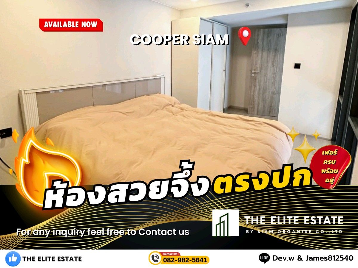 ให้เช่าคอนโดสยาม จุฬา สามย่าน : 🐲✨ห้องใหม่ เฟอร์ครบ พร้อมอยู่ 🐲✨COOPER SIAM
