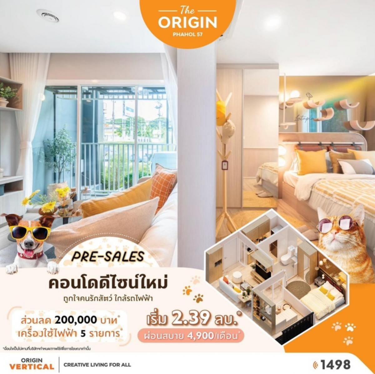 For SaleCondoKasetsart, Ratchayothin : Special price room, last unit❗️❗️ Pre-sale condo, pets allowed, no need to hide 🐶🐱