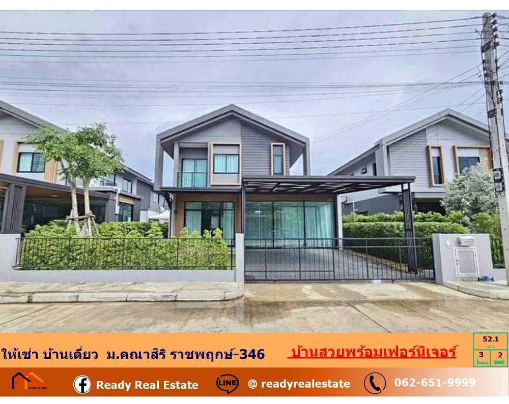 For RentHousePathum Thani,Rangsit, Thammasat : For rent: Single house, 52.1 sq.w., Kanasiri Village, Ratchaphruek-346, beautiful house with furniture