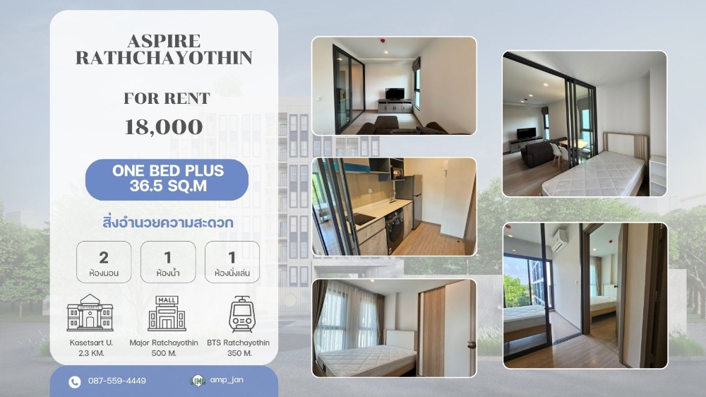 ให้เช่าคอนโดเกษตรศาสตร์ รัชโยธิน : 🔥[Owner Post] ให้เช่า คอนโด Aspire Ratchayothin แบบ One bed plus ห้องใหม่ อุปกรณ์ครบ🔥