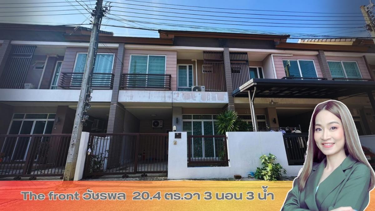 For SaleTownhomeNawamin, Ramindra : 🔥Price lower than market, Townhome The Front Watcharapol, near BTS, near expressway, convenient transportation