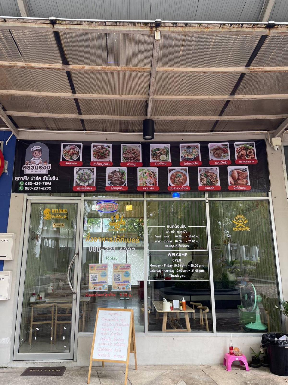 ขายร้านค้า/ตลาดนัดเกษตรศาสตร์ รัชโยธิน : ขายพื้นที่เพื่อการลงทุน! ในคอนโด ทำเลใจกลางเมือง