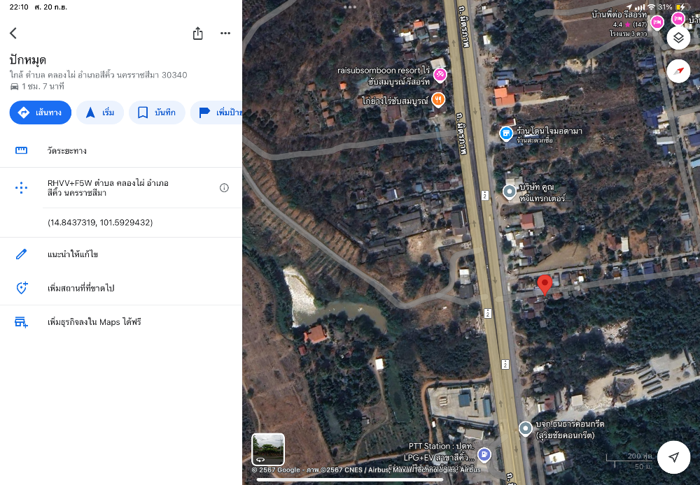 Land for sale, filled in, only 50 meters from Highway No. 2, Mittraphap